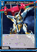 N)ランスロット・エアキャウ゛ァルリー(NIG10-018)