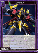 R)ガウェイン(RIG10-029)