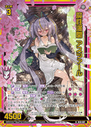 N)魔性満開　アスツァール(NIG10-007)
