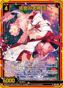 N)清聖の式神　蓮(NIG10-009)