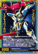 N)ランスロット・エアキャウ゛ァルリー(NIG10-018)