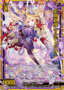 SR)金剛創成　マルディシオン(SRIG10-040)