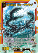 SR)輝く晶鋏　クォーツクラブ(SRIG10-045)