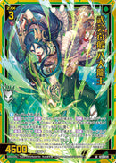 SR)武芸百般　八大龍王(SRIG10-049)