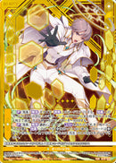 SSR)≪楯≫創展　飛鳥(SSRIG10-054)