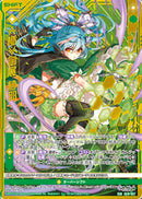SSR)≪楯≫創展　紗那(SSRIG10-057)