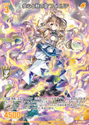 R)女心と秋の空　フィエリテ(RIG10-064)