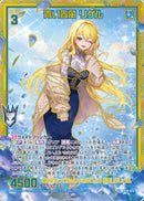 SEC)青い春風　リゲル(SECIG10-072)