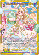 SEC)彩りの祝祭　マルディシオン(SECIG10-074)