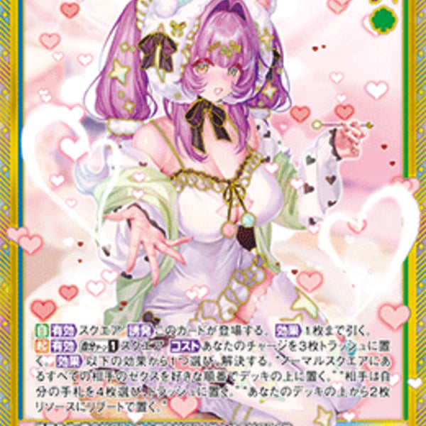 Z/X/ゼクス/IG10/シークレット/SEC/≪お姉ちゃんの心得≫ 3枚 SEC)≪お姉ちゃんの心得≫(SECIG10-087)