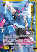 SR)無尽械剣　マスプロトロン(SRIG10-092)