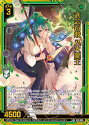 SR)武芸百般　八大龍王(SRIG10-095)
