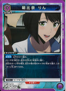 朝比奈　りん(UA51BT/SLG-1-002)R