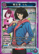 朝比奈　りん(UA51BT/SLG-1-003)SR