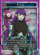 エシル(UA51BT/SLG-1-008)SR