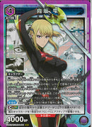 向坂　雫(UA51BT/SLG-1-011)SR