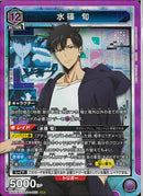 水篠　旬(UA51BT/SLG-1-022)SR