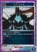 イグリット(UA51BT/SLG-1-028)R