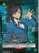 水篠　葵(UA51BT/SLG-1-044)SR-P