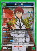 最上　真(UA51BT/SLG-1-064)SR