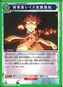 架南島レイド攻略開始(UA51BT/SLG-1-077)U