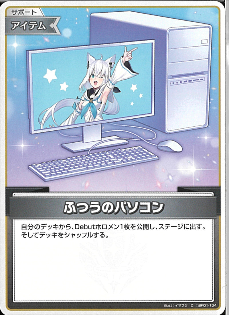 ホロライブ