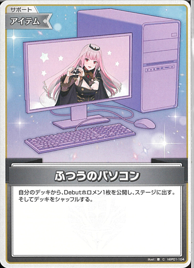 ホロライブ