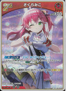RR)さくらみこ(hSD16-009)