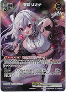 PR)響咲リオナ(hSD10-010)