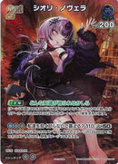 PR)シオリ・ノウ゛(hSD12-007)