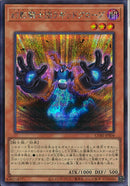 SE)幻影騎士団ラギッドグローブ)(シークレットレア)/CORI-JPS04)