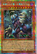 PSE)無窮の三幻魔－幻魔皇ラビエル)(プリズマティックシークレットレア)/CORI-JP007)