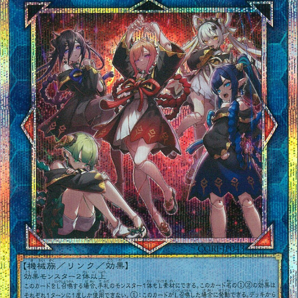 ぜんなのついなぎひめ　プリズマ　プリズマティックシークレット PSE)ぜんなのついなぎひめ