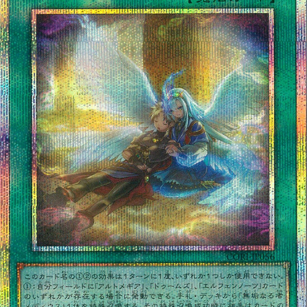 PSE)予幻なき日々のまぼろし