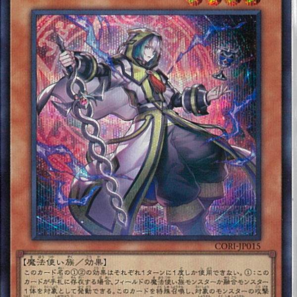SE)追憶のアレイスター