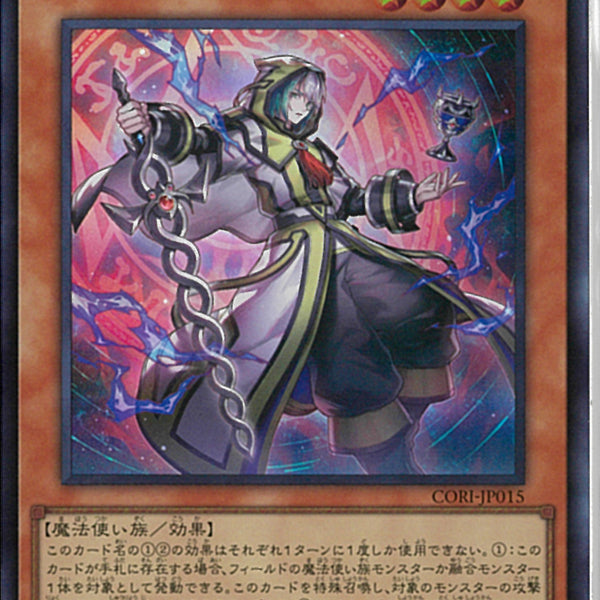 UR)追憶のアレイスター