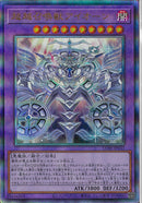 AR)超越召喚獣アイオーン)(アルティメットレア)/CORI-JP033)