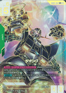 LR++)ジオング(GD04-017)
