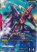 LR+)ガンダムキュリオス(GD04-034)