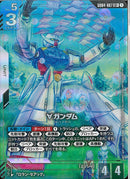 LR+)∀ガンダム(GD04-067)