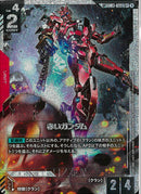SP/R+)赤いガンダム(GD03-039)
