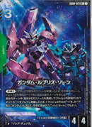 R+)ガンダム・ルブリス・ソーン(GD04-021)