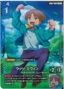 R+)ウッソ・エヴィン(GD04-081)
