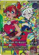 R+)スレッタ・マーキュリー(GD04-085)