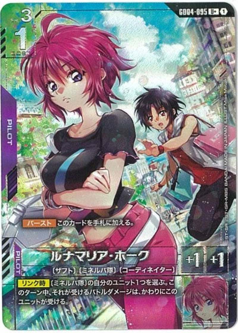 【メルカリ便】ルナマリア・ホーク　パラレル　U+ 4枚 U+)ルナマリア・ホーク(GD04-095)