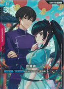 U+)出資者(GD04-110)