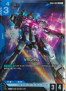 LR)Vガンダム(GD04-003)