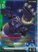 LR)ジオング(GD04-017)
