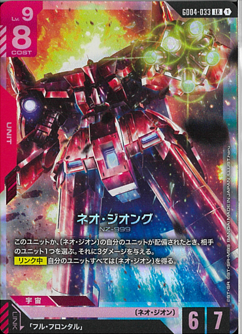 ガンダムカードゲーム