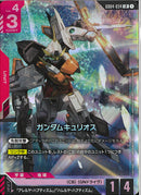LR)ガンダムキュリオス(GD04-034)